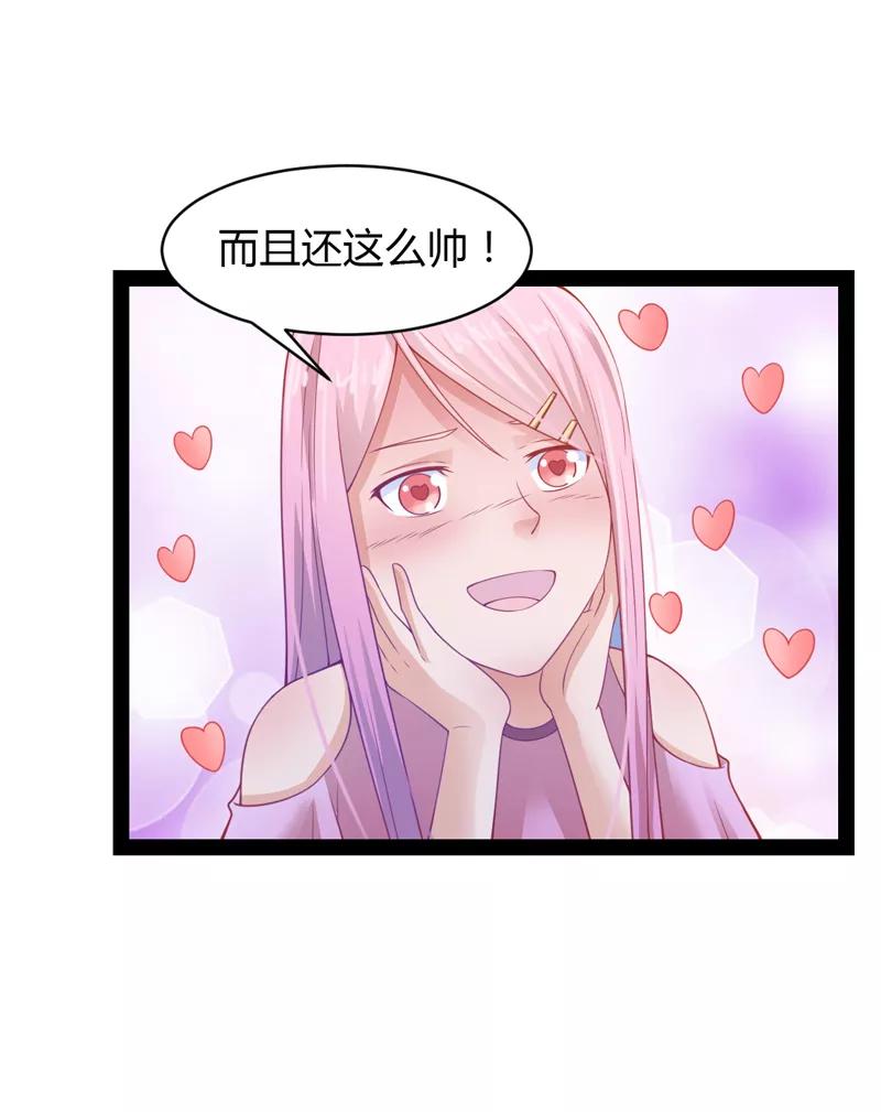 《狗粮好吃》第34话 第6页