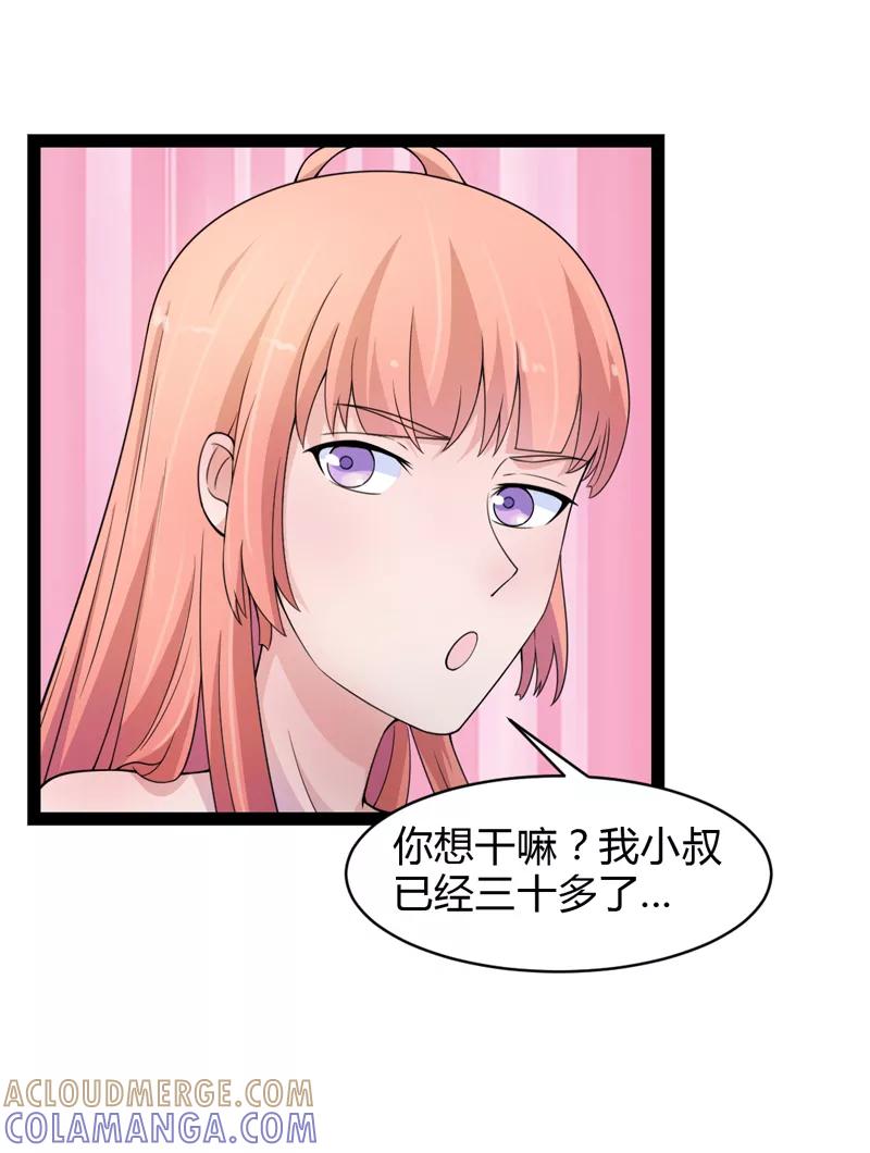 《狗粮好吃》第34话 第11页