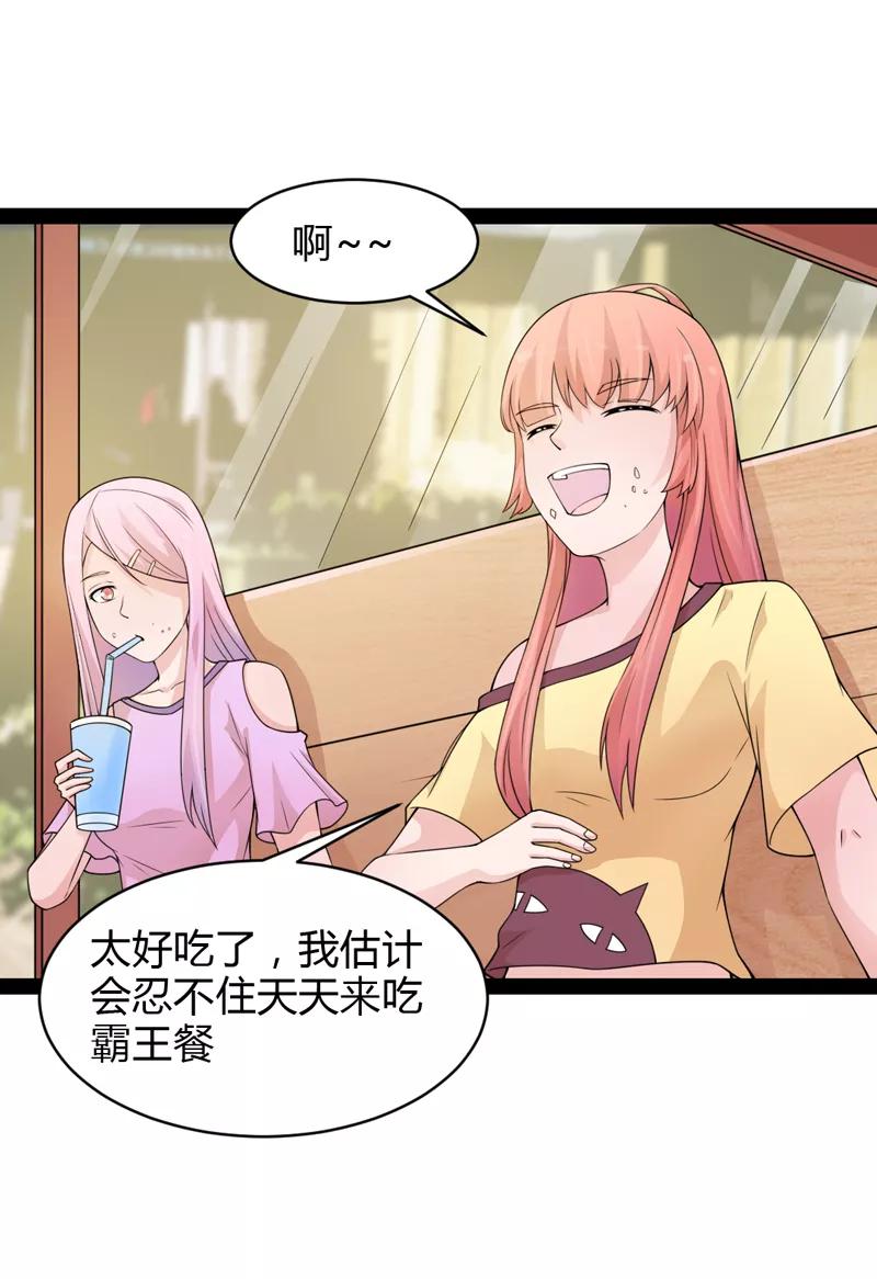 《狗粮好吃》第34话 第22页
