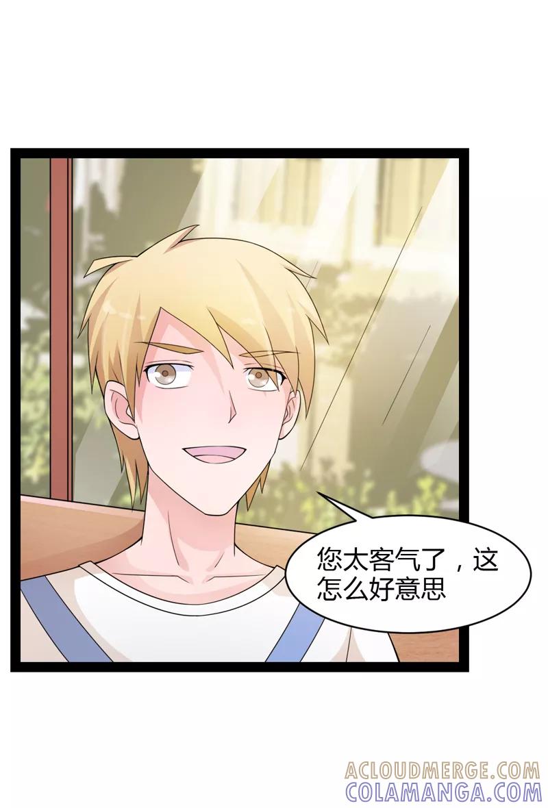 《狗粮好吃》第34话 第27页