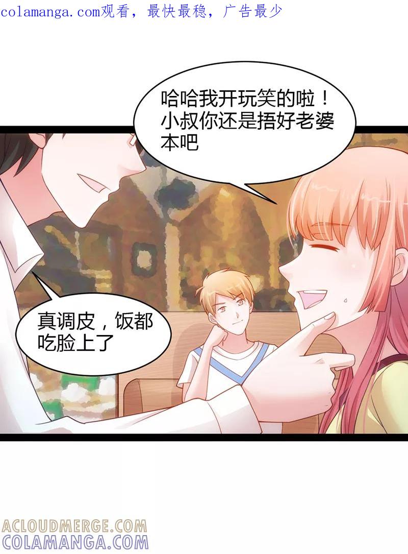 《狗粮好吃》第35话 第1页