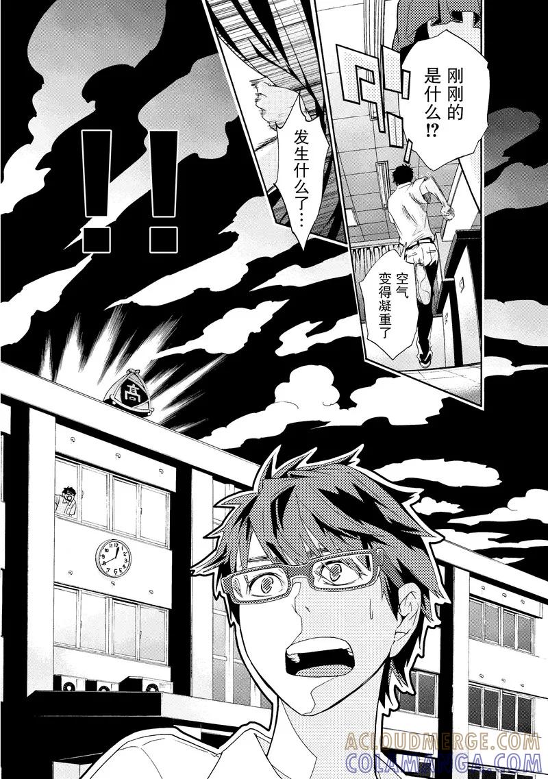 《狸公主的恋爱小九九》第35话 神秘转校狸(3) 第11页