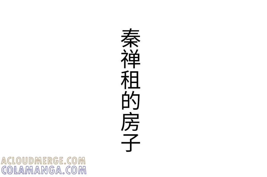 《狐狸小姐和灰狼总裁》第35话 第15页