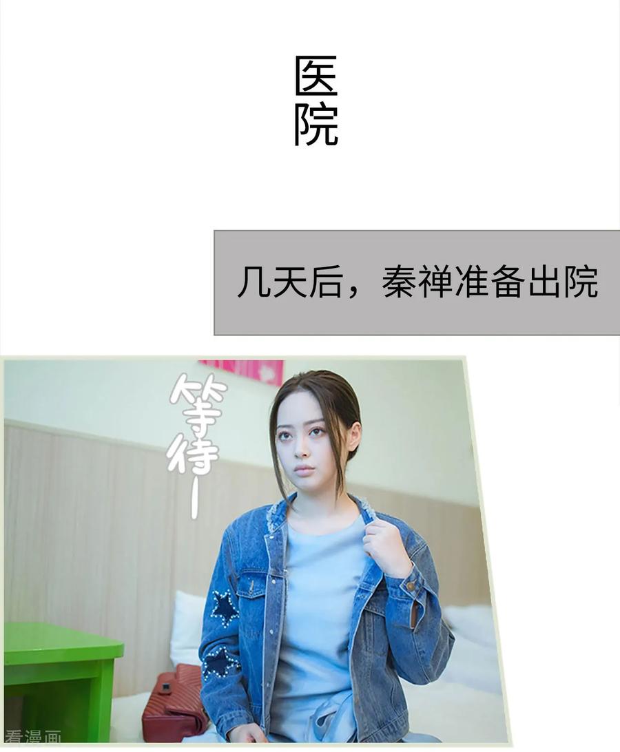 《狐狸小姐和灰狼总裁》第35话 第2页