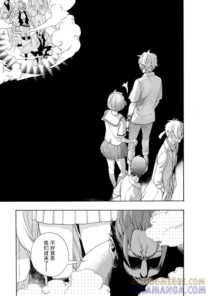 《狸公主的恋爱小九九》第35话 神秘转校狸(3) 第13页