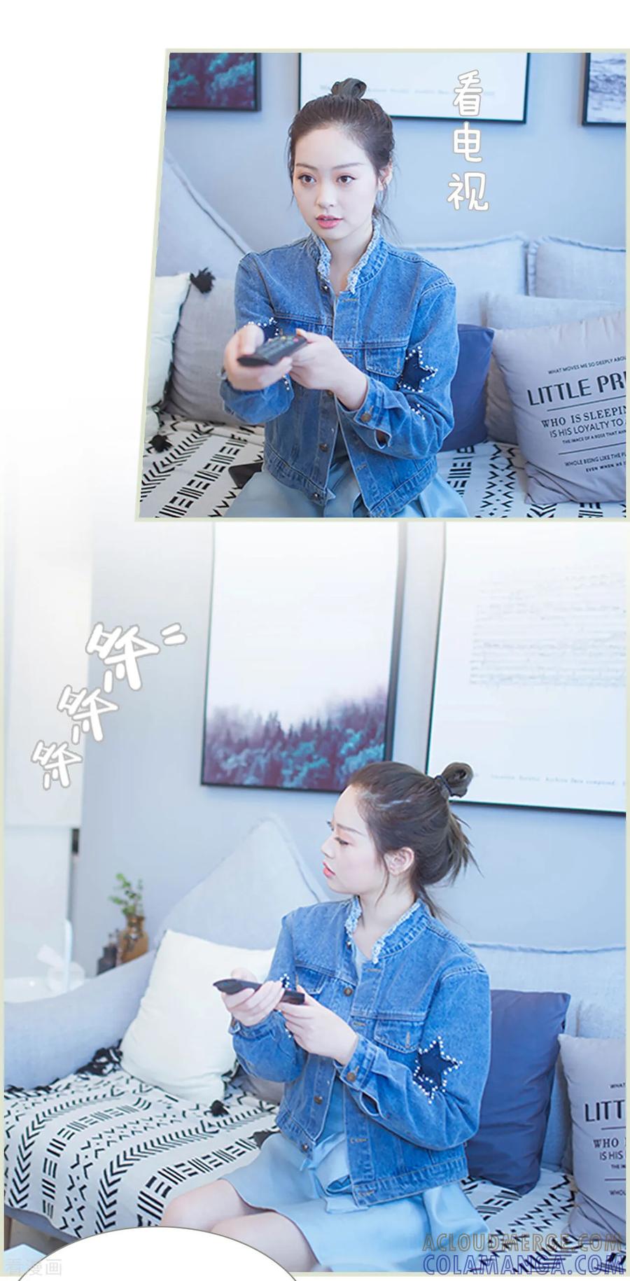 《狐狸小姐和灰狼总裁》第36话 第3页