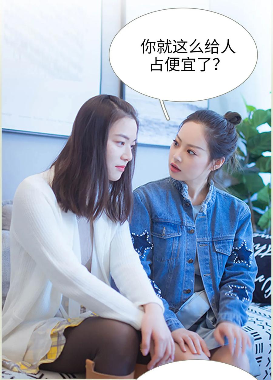 《狐狸小姐和灰狼总裁》第36话 第8页