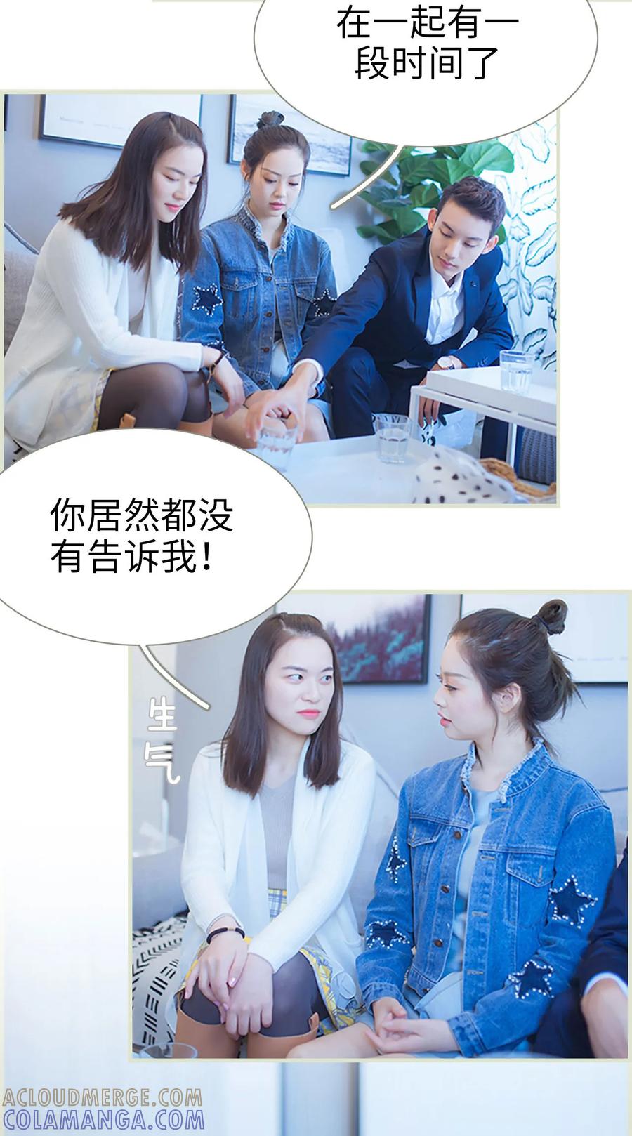 《狐狸小姐和灰狼总裁》第36话 第13页