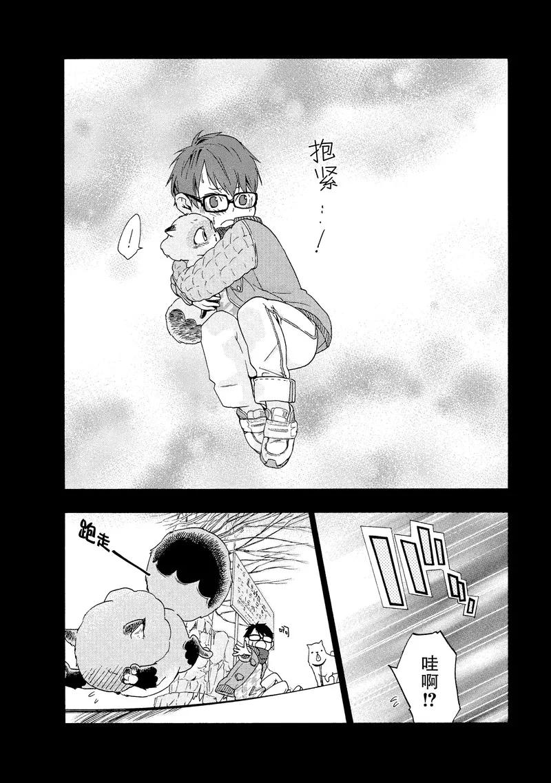 《狸公主的恋爱小九九》第37话 第八日的狸(1) 第18页