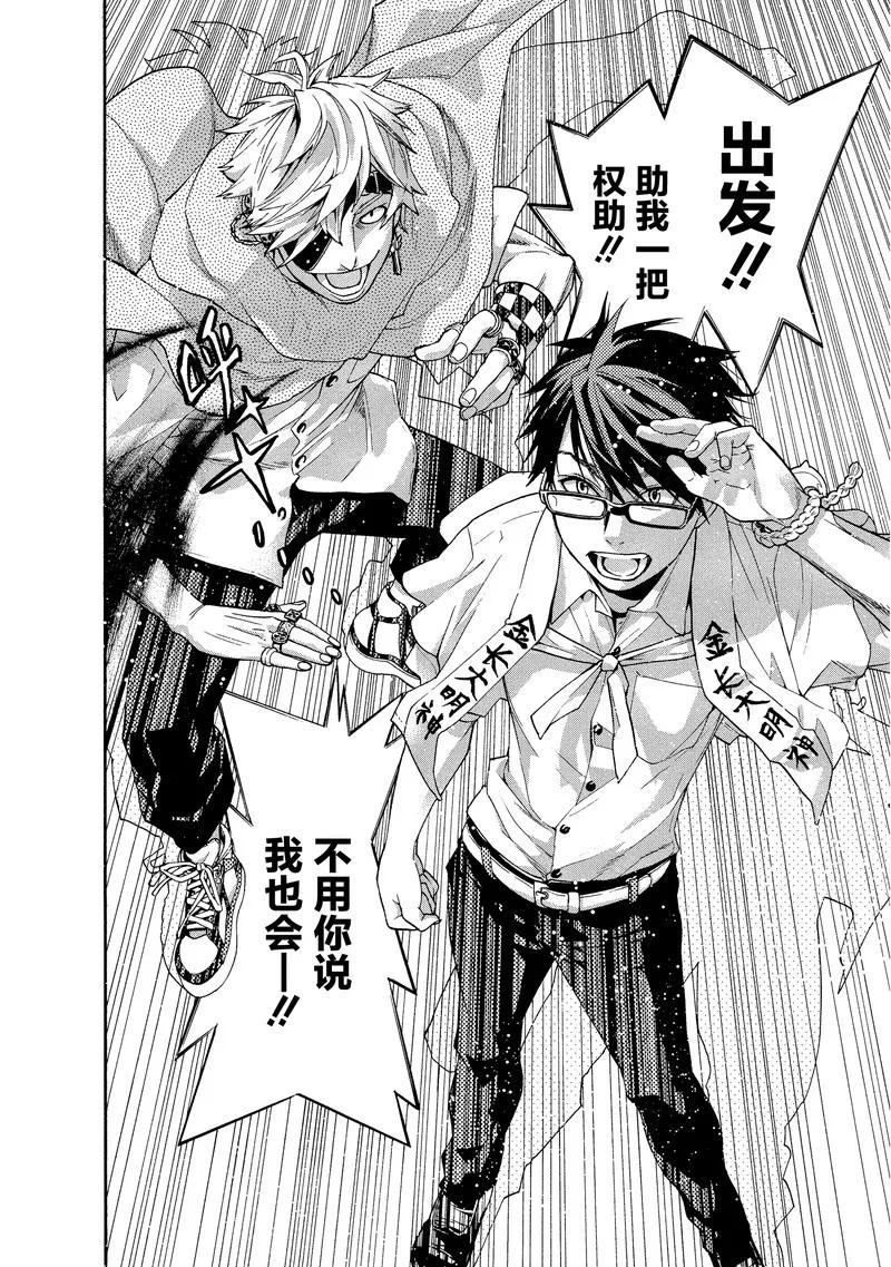 《狸公主的恋爱小九九》第39话 第八日的狸(3) 第6页