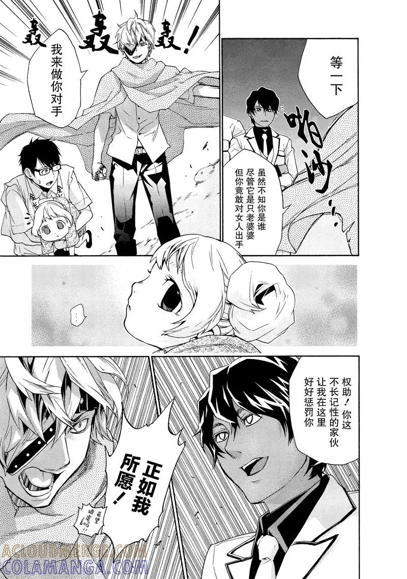《狸公主的恋爱小九九》第40话 第八日的狸(4) 第17页