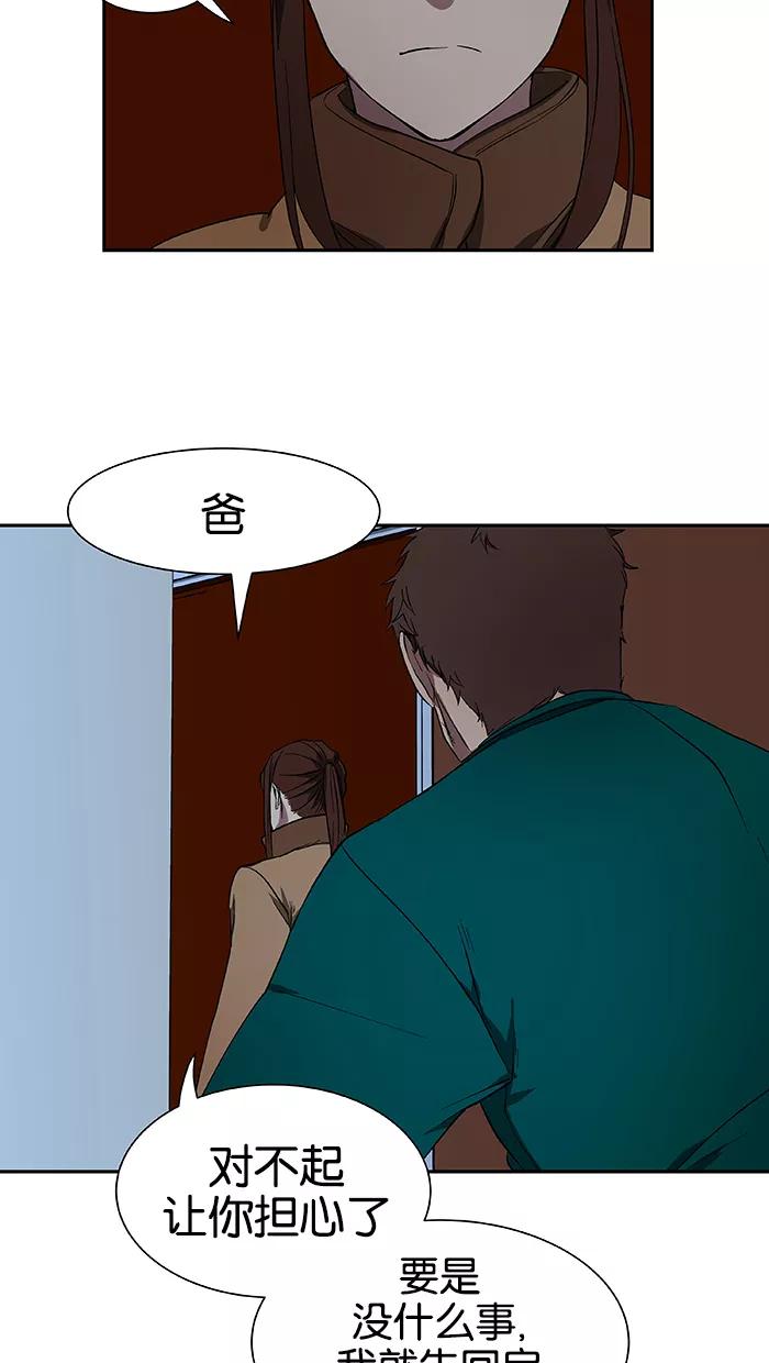 《I Love Liu》第45话 第35页