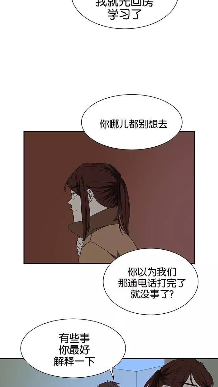 《I Love Liu》第45话 第36页