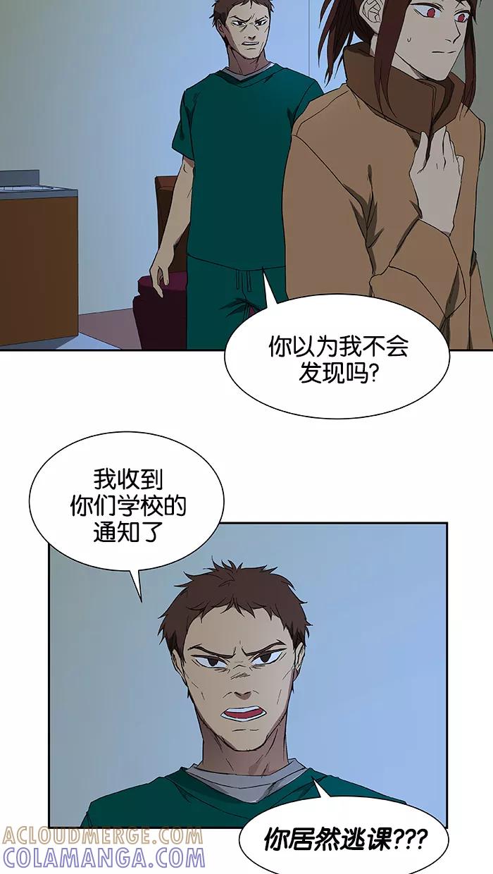 《I Love Liu》第45话 第37页