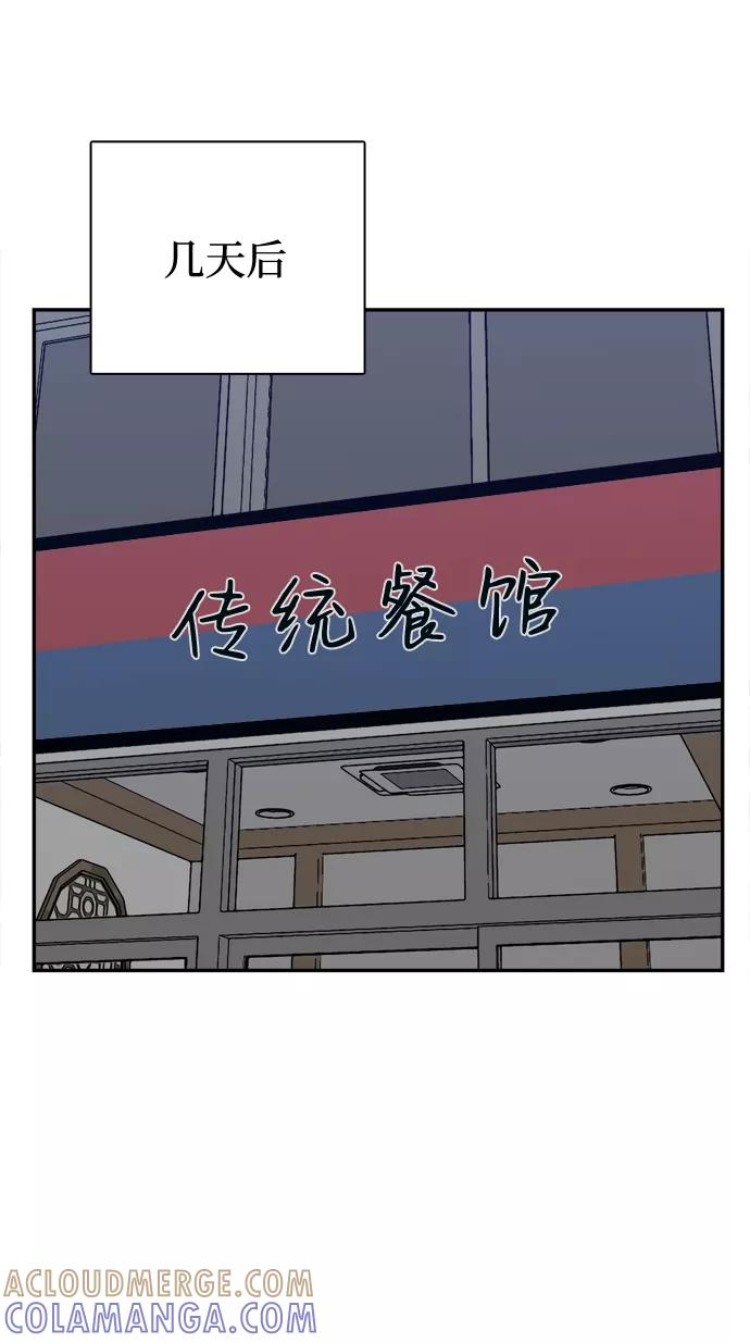 《God楼主》第63话 第89页