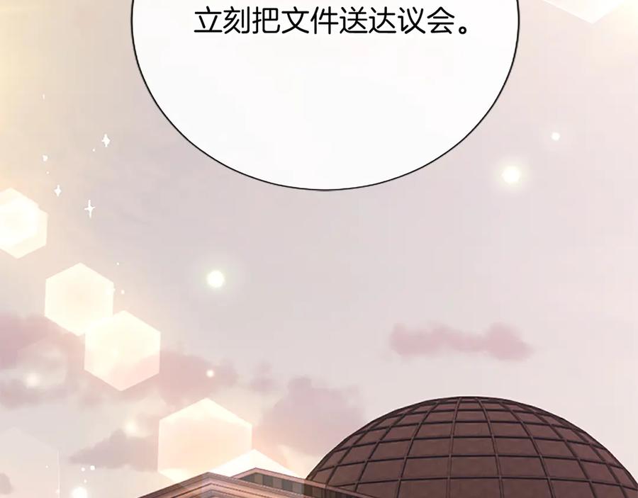 混世皇太子只对我恋爱脑 第1话 此男、混世魔王 第223页