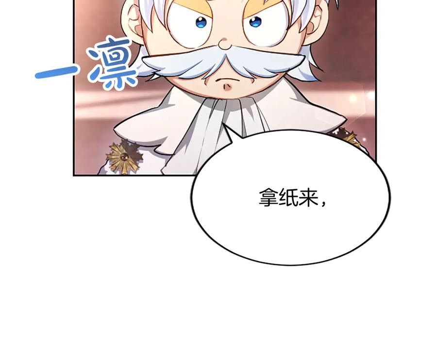 混世皇太子只对我恋爱脑 第1话 此男、混世魔王 第220页