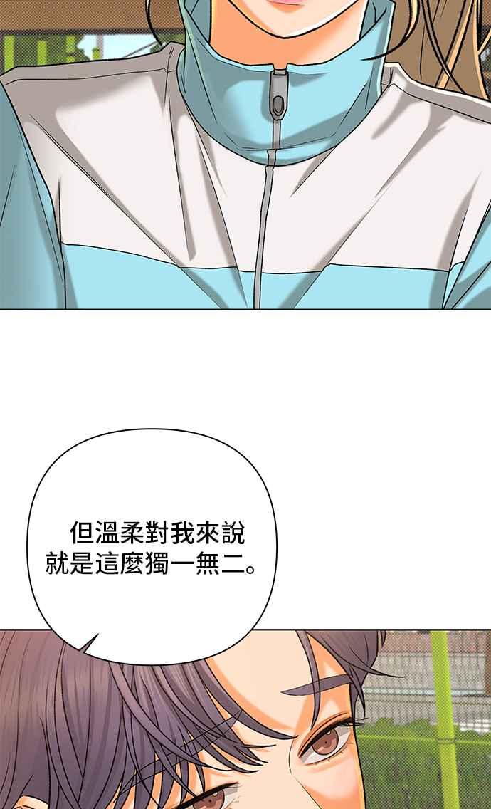 《狐狸游戏》第99话 两人世界(1) 第69页