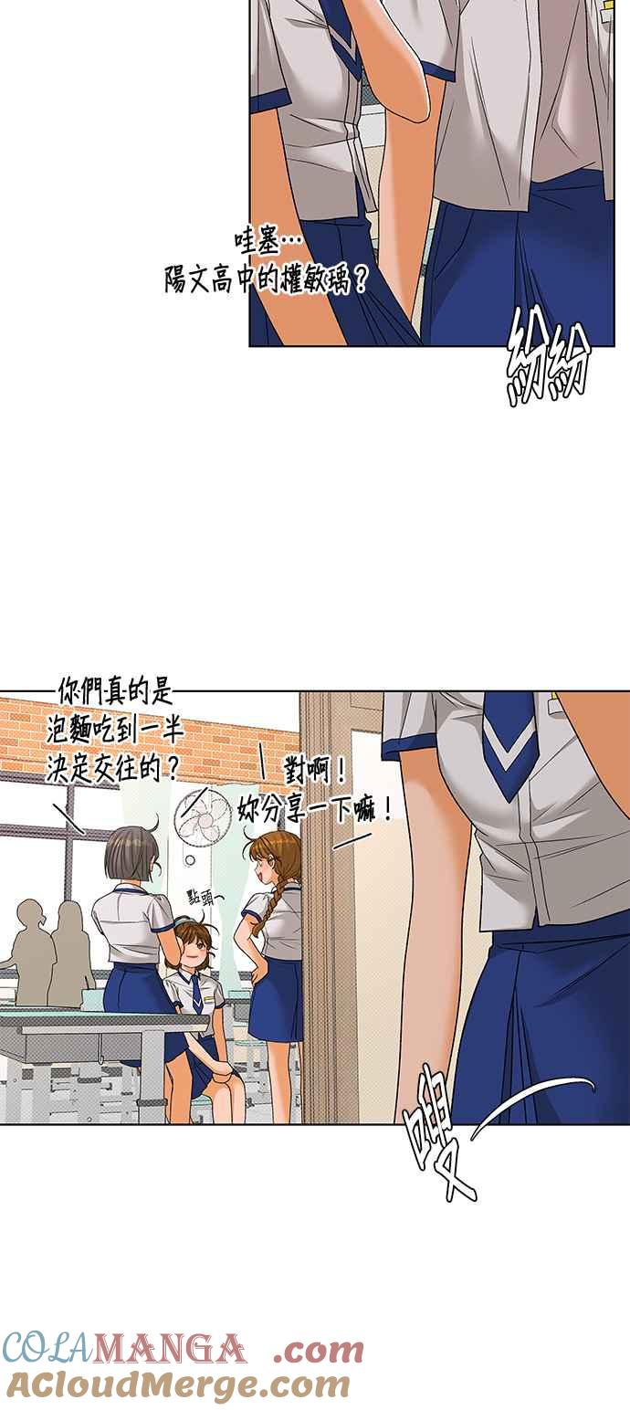 《狐狸游戏》第99话 两人世界(1) 第16页