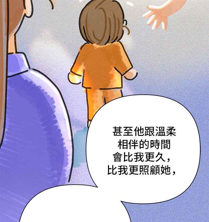 《狐狸游戏》第99话 两人世界(1) 第63页