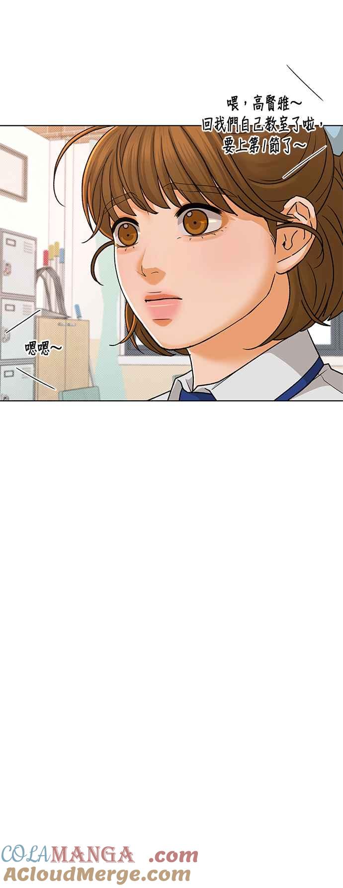 《狐狸游戏》第99话 两人世界(1) 第28页