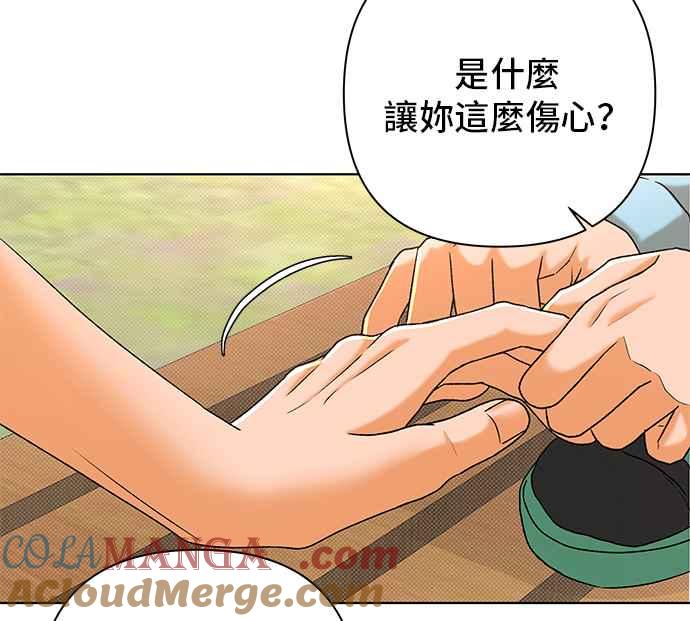 《狐狸游戏》第99话 两人世界(1) 第49页