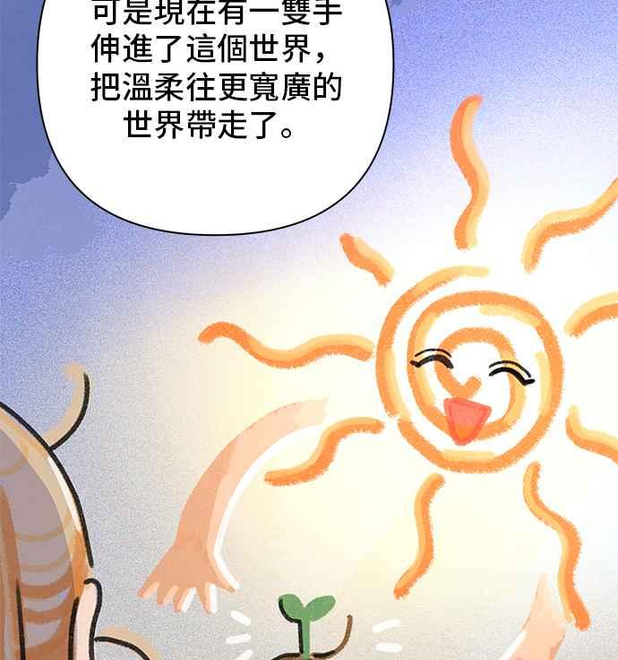 《狐狸游戏》第99话 两人世界(1) 第62页