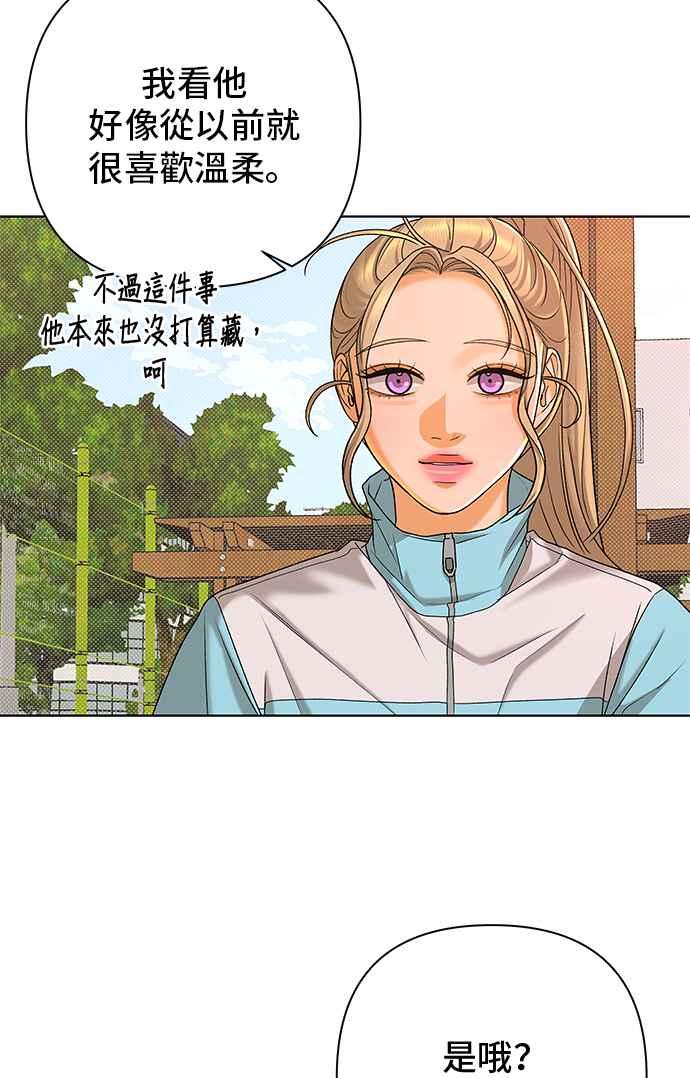 《狐狸游戏》第99话 两人世界(1) 第41页