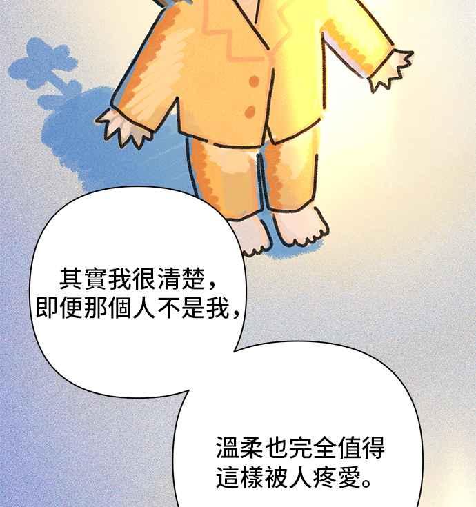 《狐狸游戏》第99话 两人世界(1) 第65页