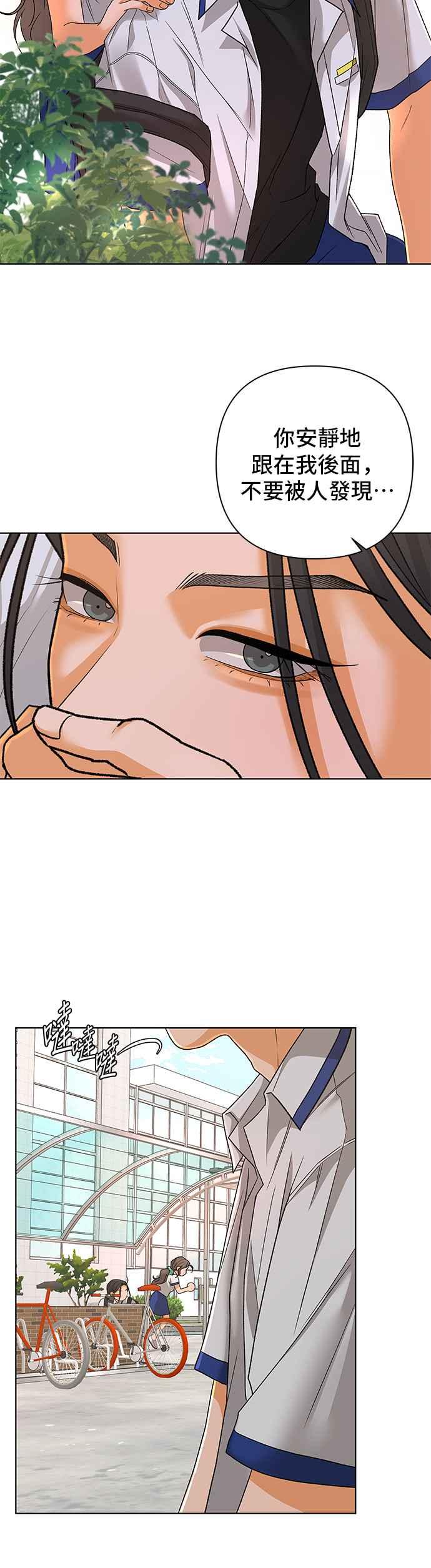 《狐狸游戏》第99话 两人世界(1) 第36页