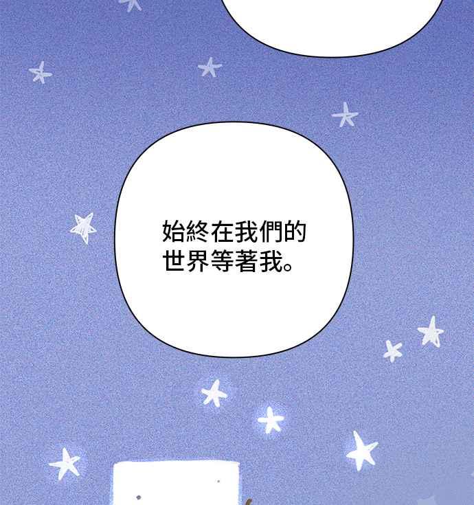 《狐狸游戏》第99话 两人世界(1) 第59页