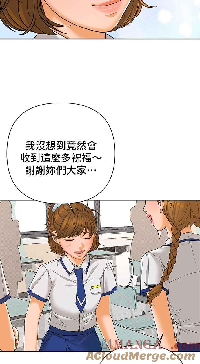 《狐狸游戏》第99话 两人世界(1) 第19页