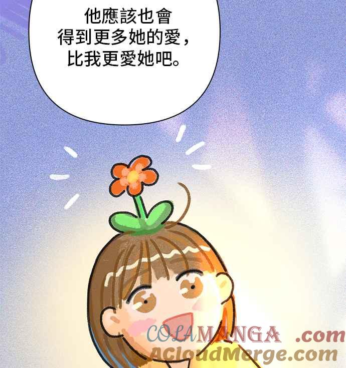 《狐狸游戏》第99话 两人世界(1) 第64页