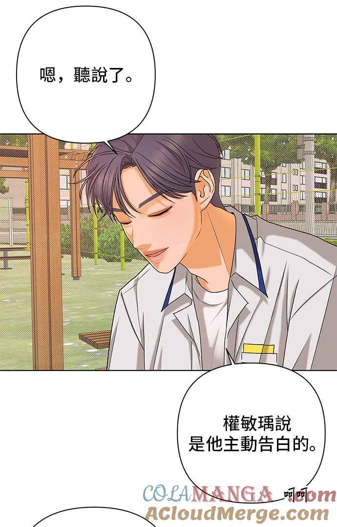 《狐狸游戏》第99话 两人世界(1) 第40页