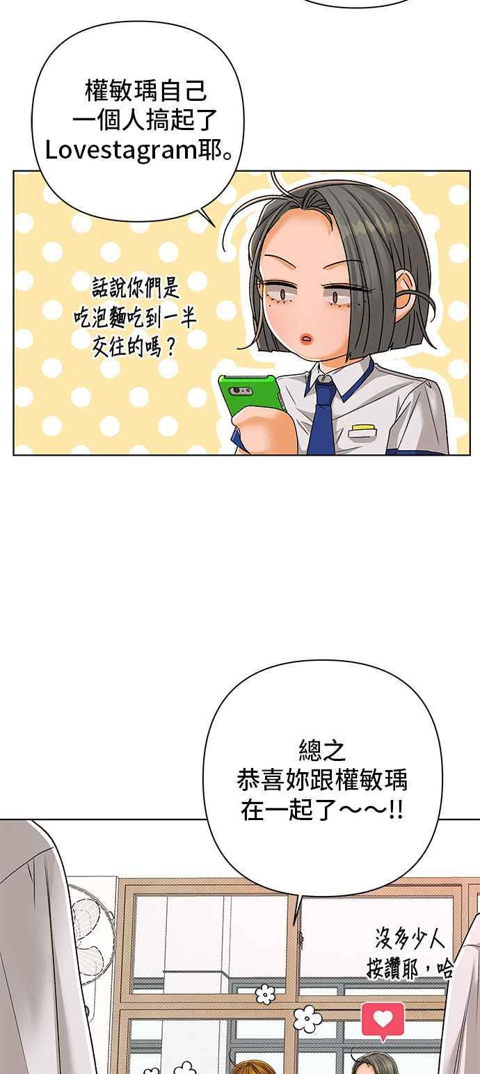 《狐狸游戏》第99话 两人世界(1) 第14页