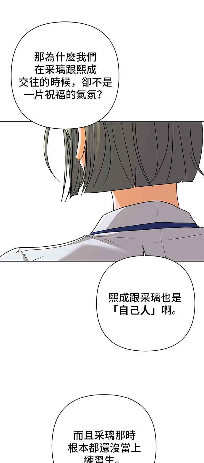 《狐狸游戏》第99话 两人世界(1) 第21页