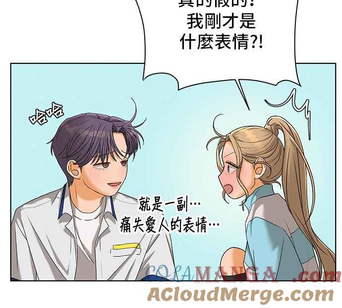 《狐狸游戏》第99话 两人世界(1) 第46页