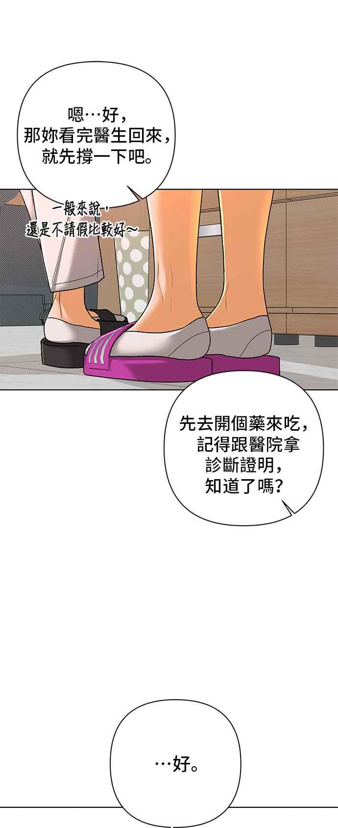 《狐狸游戏》第99话 两人世界(1) 第9页
