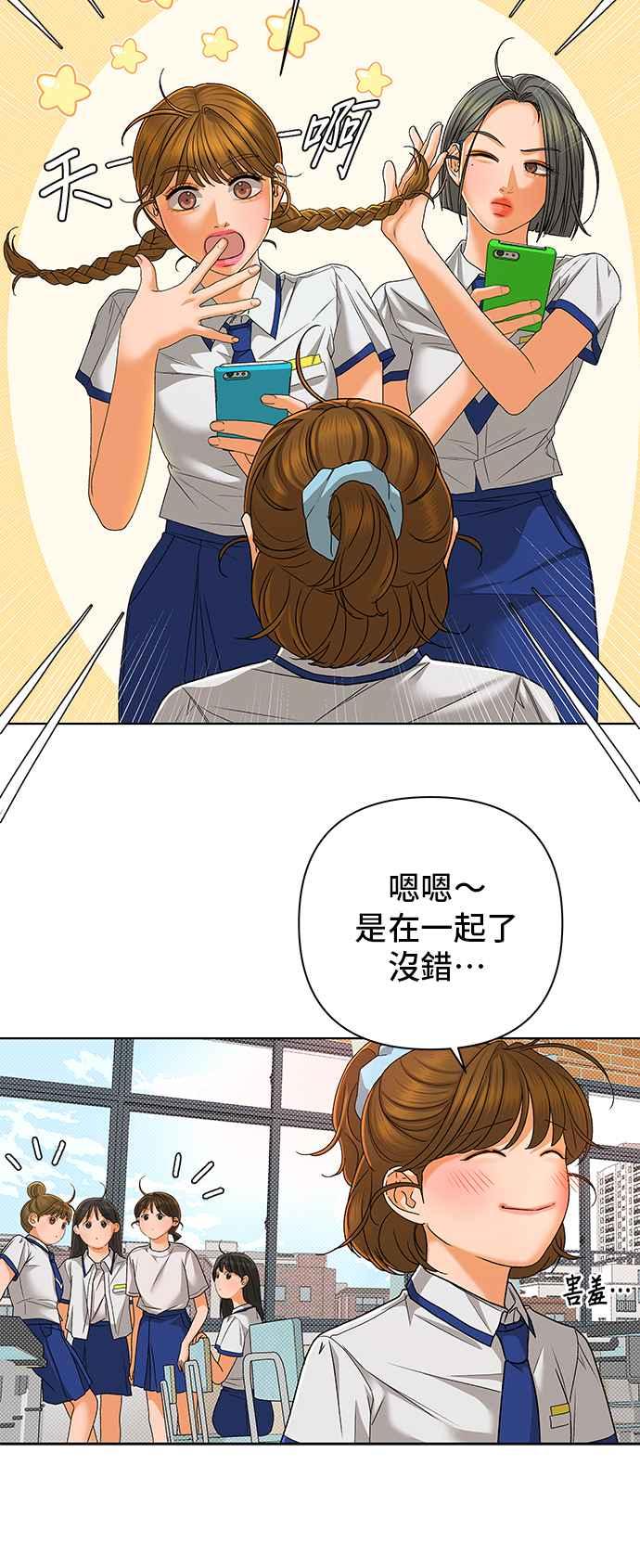 《狐狸游戏》第99话 两人世界(1) 第12页