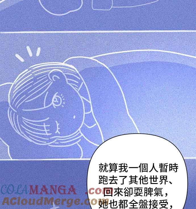 《狐狸游戏》第99话 两人世界(1) 第58页