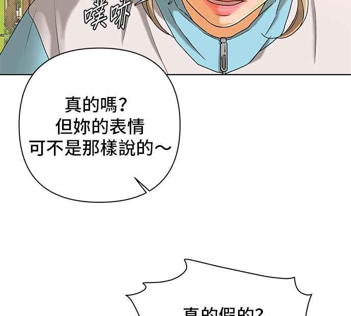 《狐狸游戏》第99话 两人世界(1) 第45页