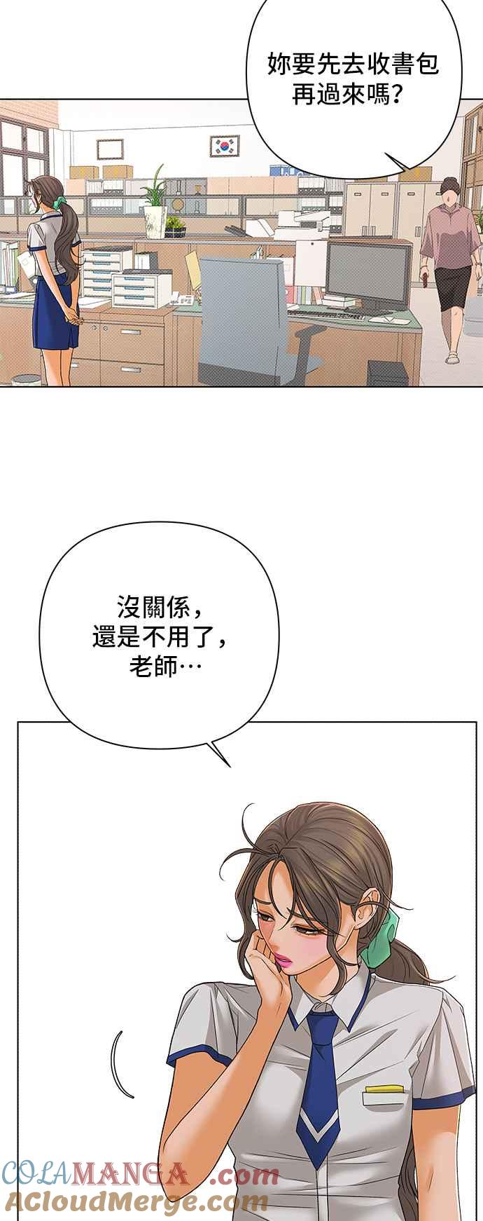 《狐狸游戏》第99话 两人世界(1) 第7页