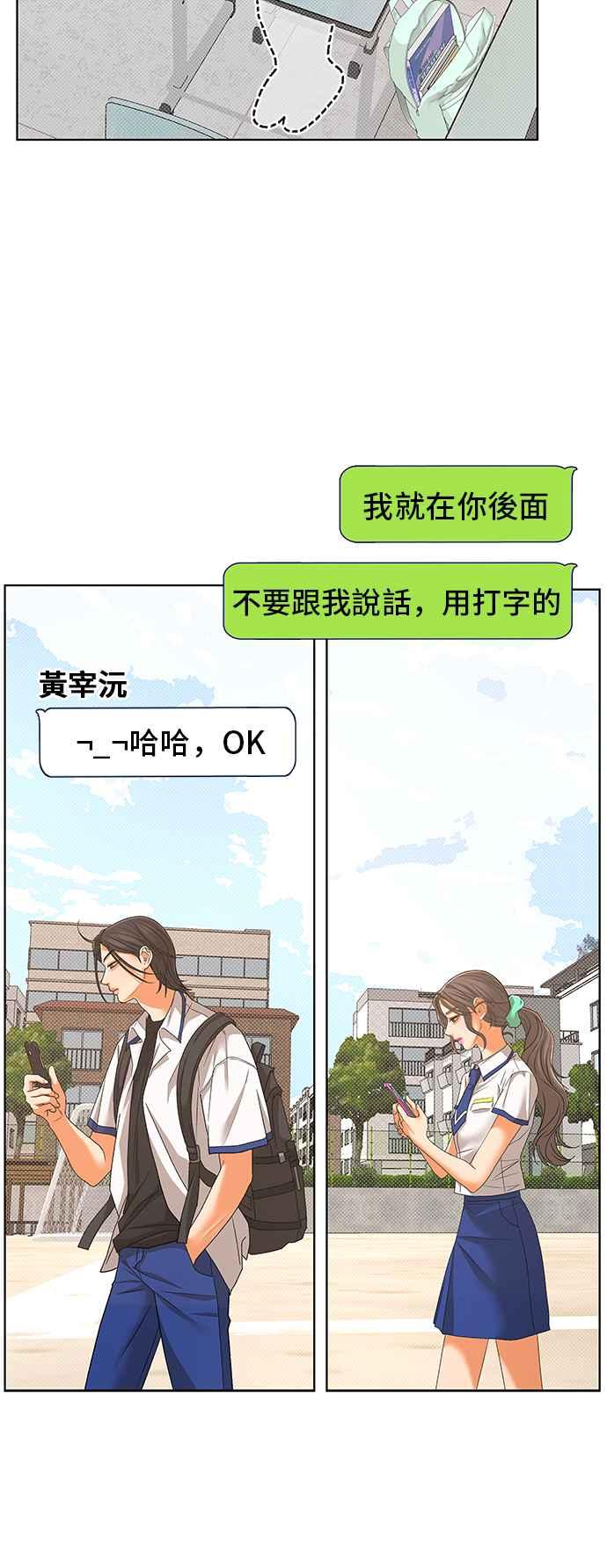 《狐狸游戏》第99话 两人世界(1) 第30页