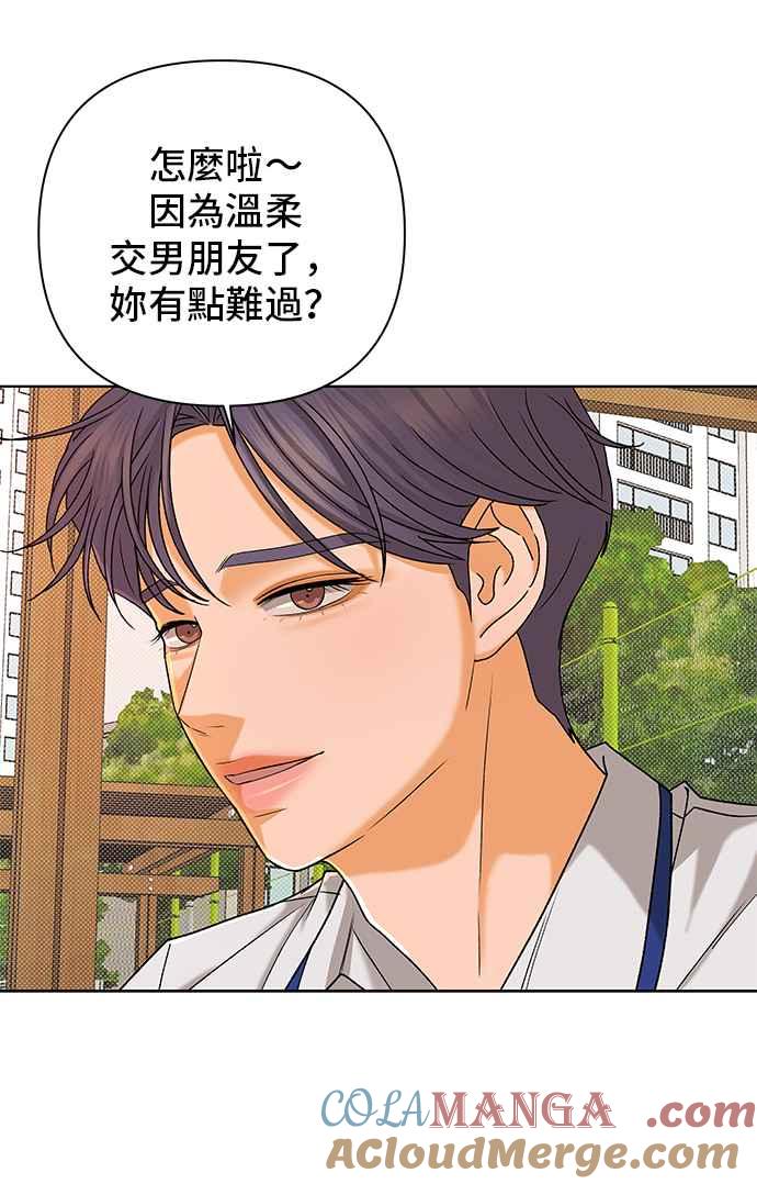 《狐狸游戏》第99话 两人世界(1) 第43页