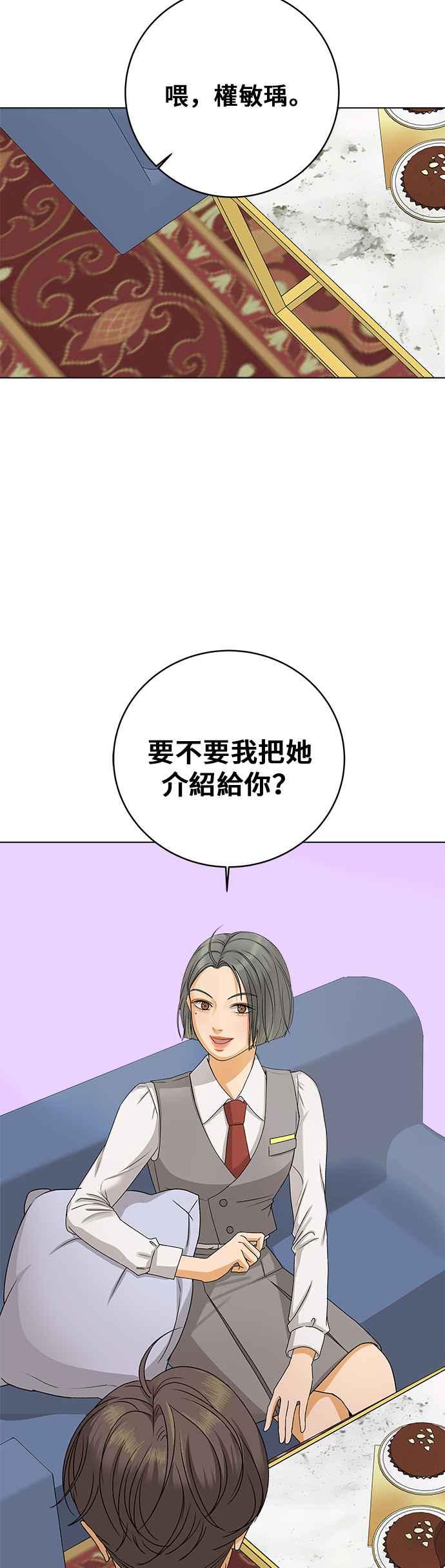 《狐狸游戏》[第9话] 误会（2） 第14页