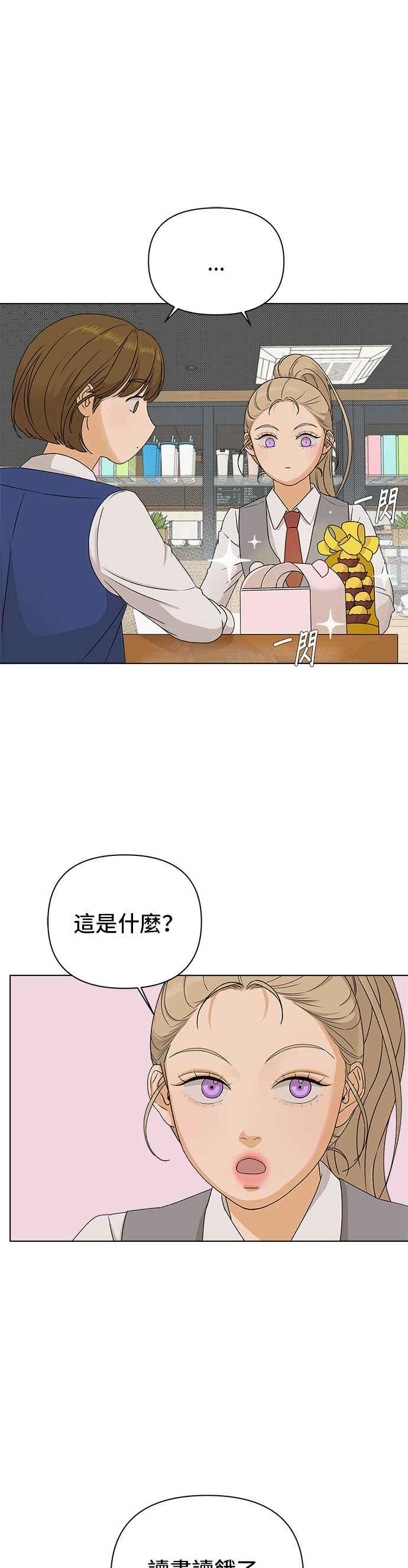 《狐狸游戏》[第9话] 误会（2） 第35页