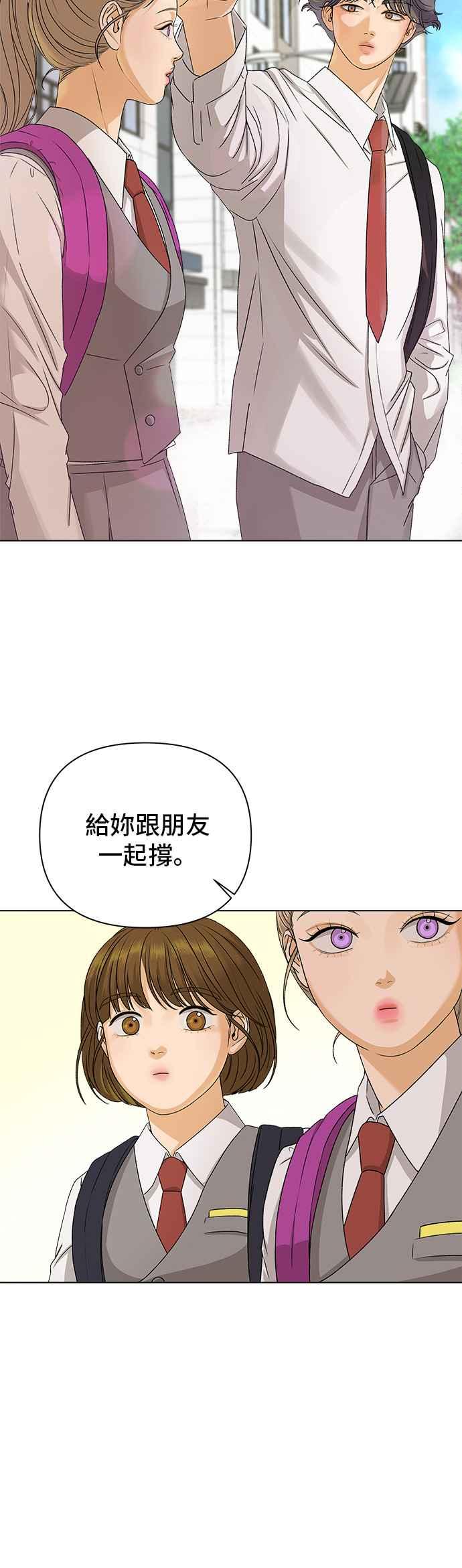 《狐狸游戏》[第9话] 误会（2） 第18页