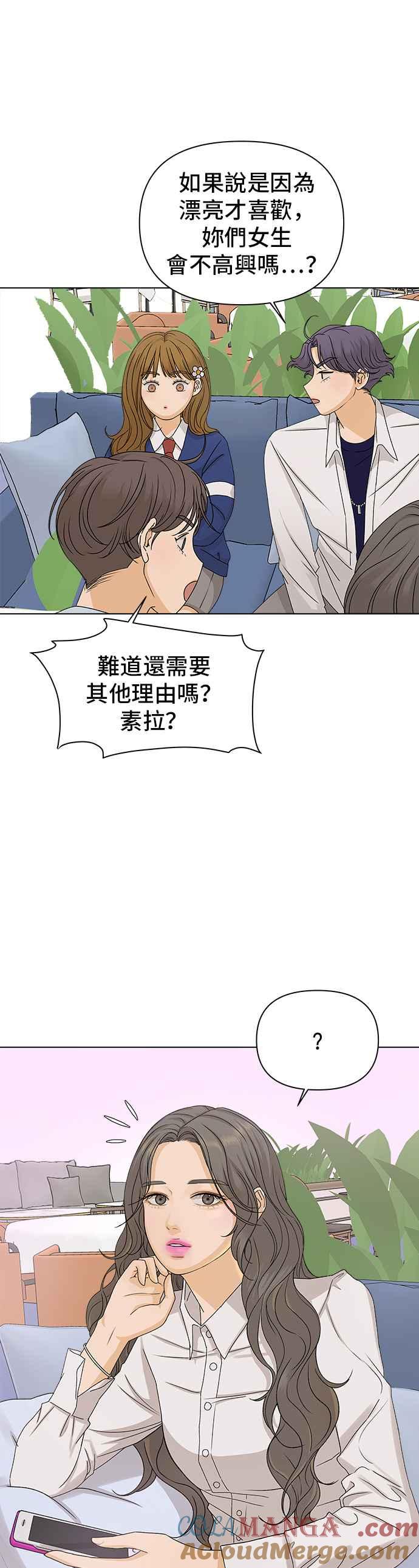 《狐狸游戏》[第9话] 误会（2） 第7页