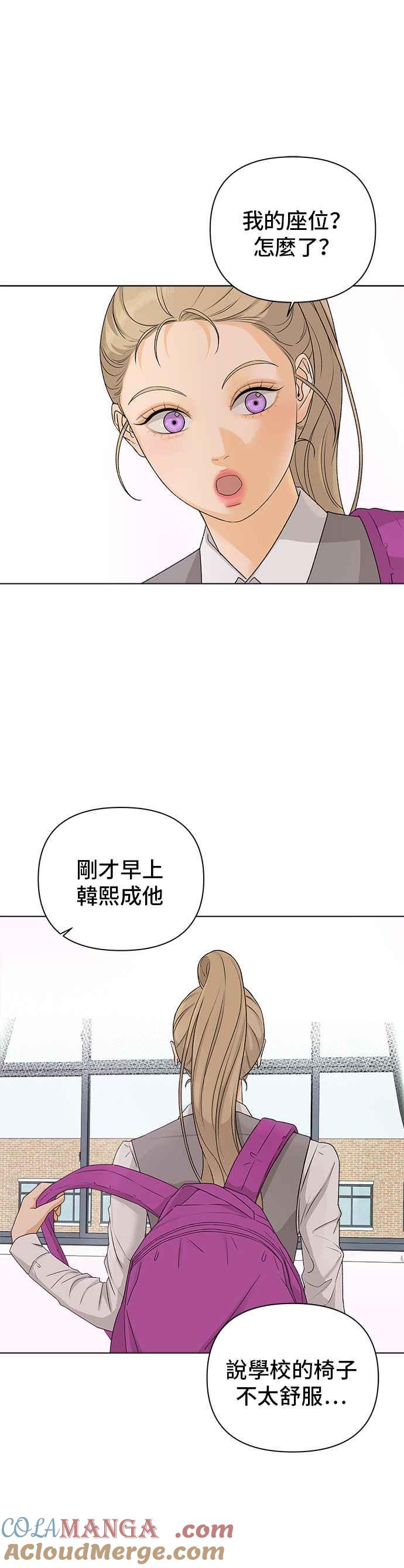 《狐狸游戏》[第9话] 误会（2） 第43页