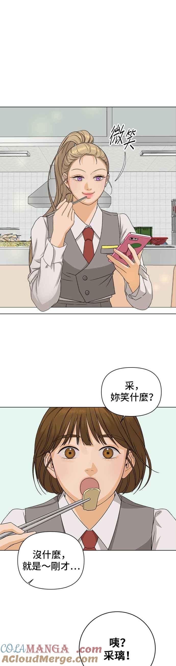 《狐狸游戏》[第9话] 误会（2） 第22页